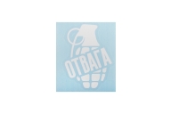  ОТВАГА logo , цвет: Белый, 